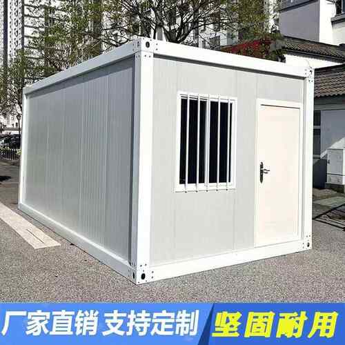 集装箱房工地移动人集办公室成房屋简组装临时可拆易卸活动3*6*2.
