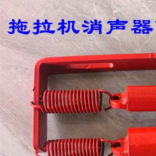 拖拉机排气管消音器阻尼器防止颤抖神器消声器防震缓震减少抖动