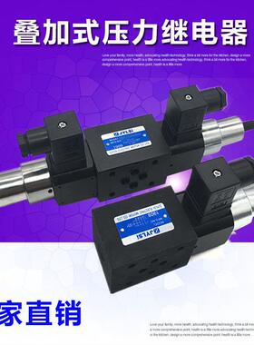 叠加式压力继电器油压开关MPS-02W-K-1-P-2002AMPS-02P-K-1-20