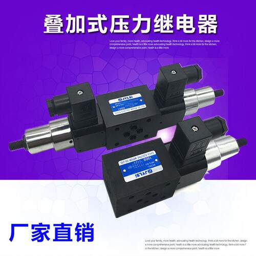 叠加式压力继电器油压开关MPS-02W-K-1-P-2002AMPS-02P-K-1-20