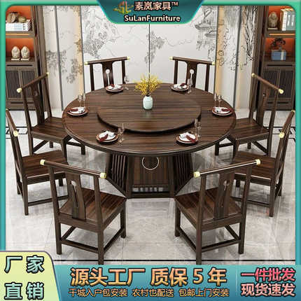 新中式乌金木全木餐桌椅组合现代简约大小户型家用圆形实木饭桌子