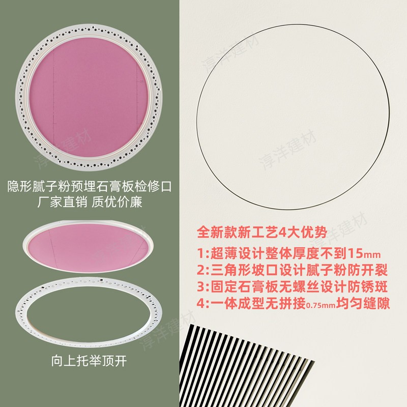 圆形石膏板隐藏式检修口隐形装饰盖板天花吊顶新风空调电箱检查口