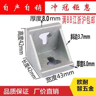 L型材角连接件 欧标铝型材配件 角座 加厚重型角件 支架 4545角码