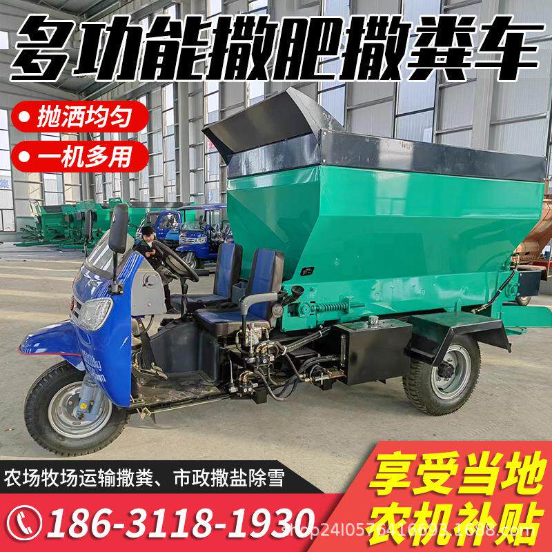 农用撒粪车柴油三轮撒肥车牵引式全自动多功能干湿抛粪机果园施肥