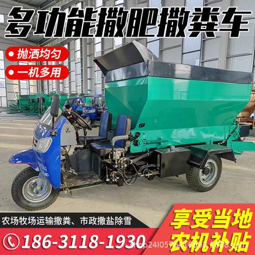 农用撒粪车柴油三轮撒肥车牵引式全自动多功能干湿抛粪机果园施肥
