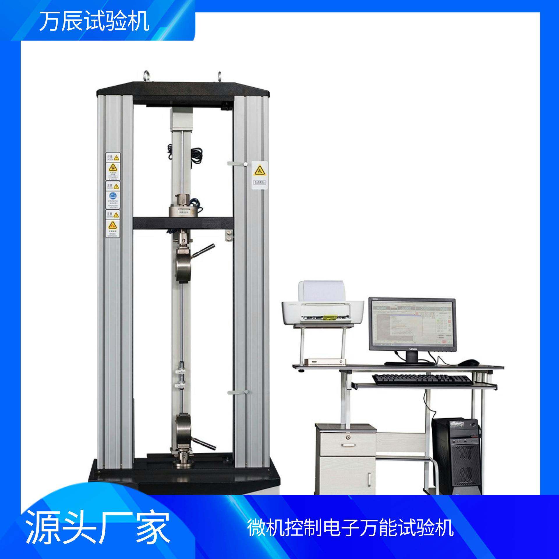 微机控制电子万能试验机带大变形引伸计金属材料拉伸测试机