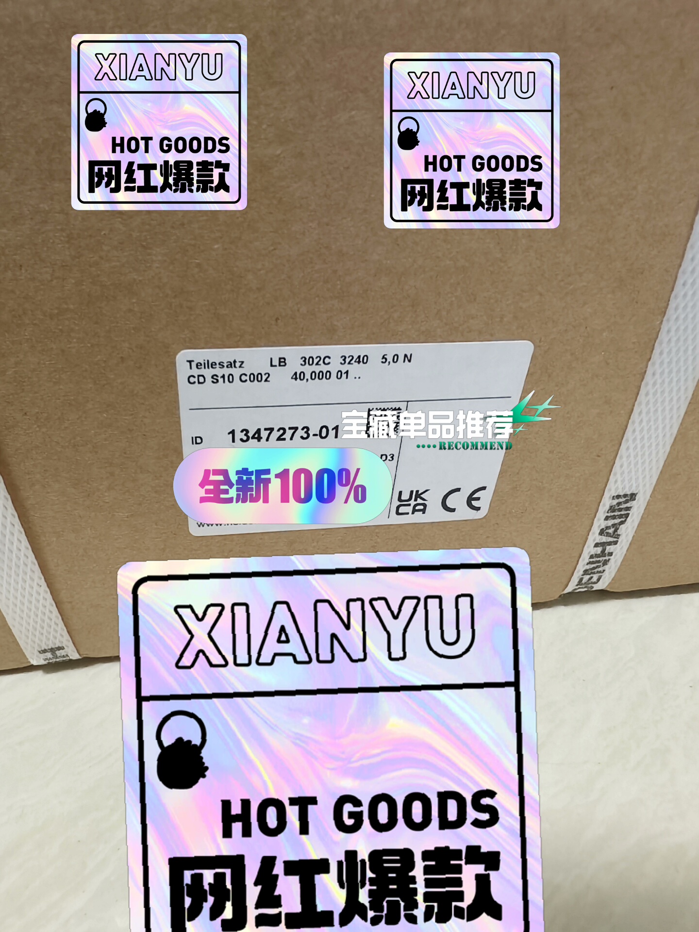 海德汉HEIDENHAIN光栅尺钢带附件包全新现货