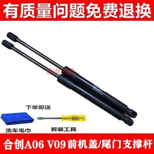 MG领航前机盖支撑杆 适用于名爵HS 尾门液压杆后备箱门伸缩杆顶杆