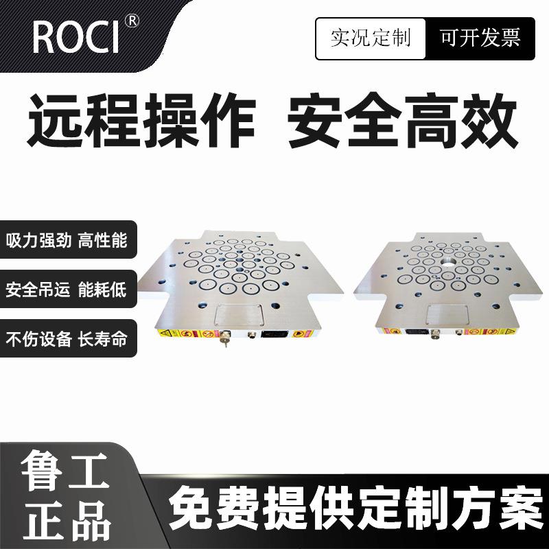 注塑机快速换模系统注塑模具快速换模装置电永磁磁力模板模具锁模