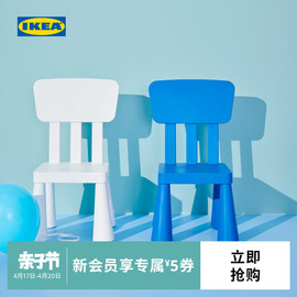 IKEA宜家MAMMUT玛莫特塑料儿童椅家用矮凳小凳子多色小板凳靠背椅