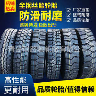 12R22.5全钢丝真空轮胎 载重卡车货车轮胎1000 1100 1200R20