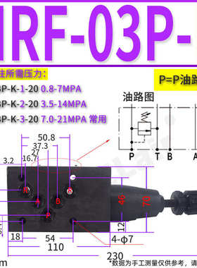 MRV-02P 03B代替YUKEN MRF-06W液压阀DY调压阀SRV叠加式04溢流阀A