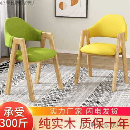 北欧纯实木字椅餐椅家用靠背椅布艺书桌椅子洽谈椅简约奶茶店椅