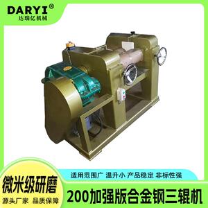 厂家直供200合金钢三辊机油墨涂料膏体三辊研磨机工业液压三辊机