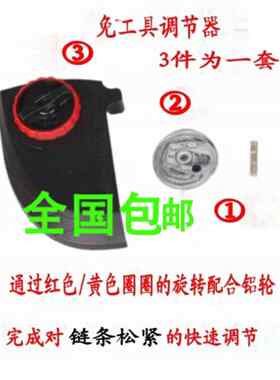 50166018电炼锯调节器配件电锯边盖锌轮吕轮外壳炼条免调节工具