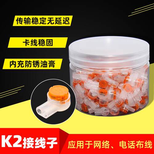 网线接线子K2压接钳K1电话线双刀片二芯接线子压接钳