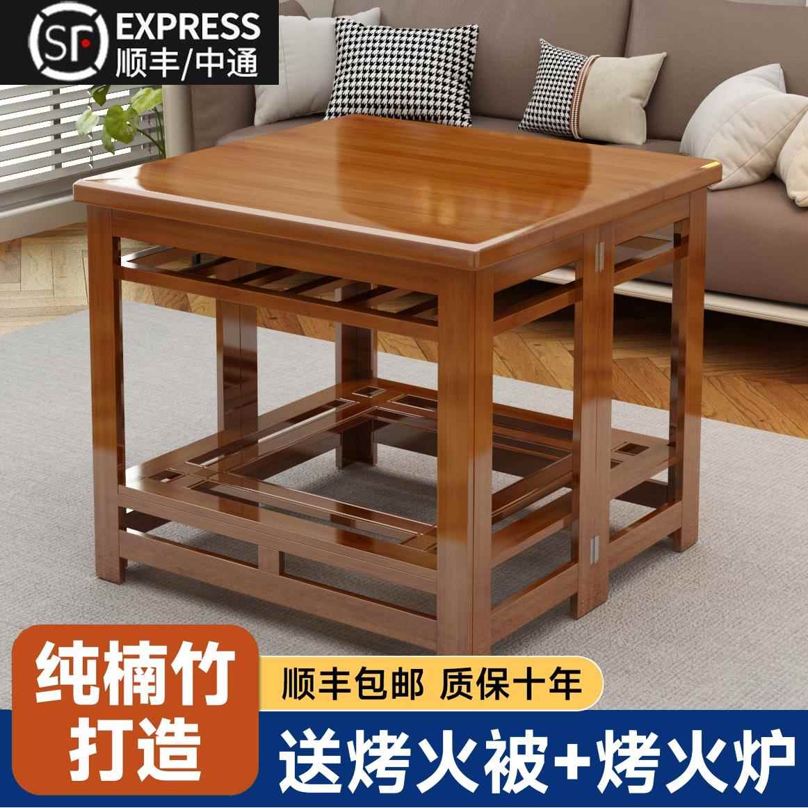 烤火桌子家用正方形新款简易可折叠烤火架冬季农村楠竹取暖桌实木