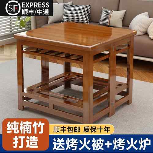 烤火桌子家用正方形新款简易可折叠烤火架冬季农村楠竹取暖桌实木