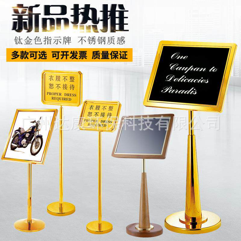水牌展示架广告牌导向牌不锈钢酒店立面指示牌户外礼宾牌资料牌