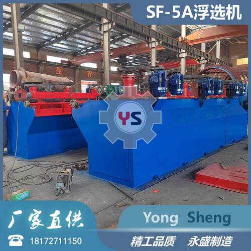 SF2.8-5A矿用自吸气式浮选机锂辉石搅拌精选设备剂泡沫选矿机