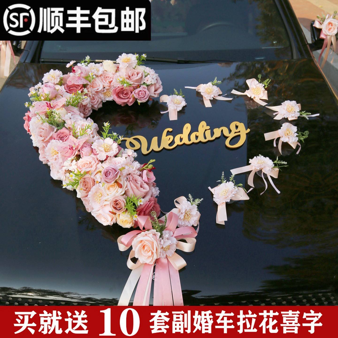 卡布奇诺半心婚车花婚车装饰主婚车布置头车花2025高级感网红新款