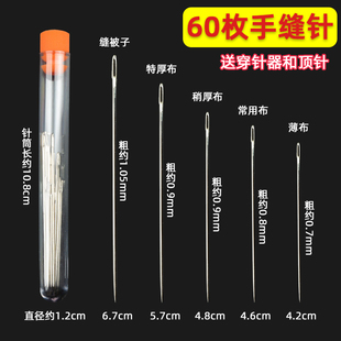 家用手缝针大眼针尖头钢针老人缝被子针手工绣花针家用缝衣针长