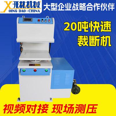 微型裁断机精密四柱液压输送带式自动下料机小型20吨快速裁断机