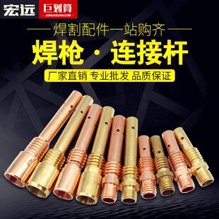 二保焊接机焊枪配件200A350A500A内牙外牙导电嘴咀座紫铜连接杆
