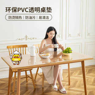 PVC桌垫防水防油免洗防烫软玻璃餐桌茶几垫软玻璃透明水晶板桌布