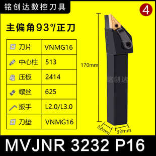 式/偏角杆圆外主mvjnr1616k16/932020mvjnr2525m163232压板度车刀