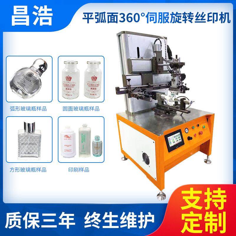 玻璃丝网印刷多边形丝印机厂家异型弧型半自动丝印机