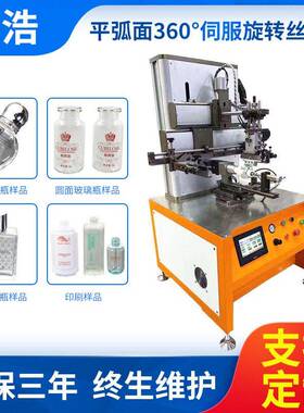 玻璃丝网印刷多边形丝印机厂家异型弧型半自动丝印机