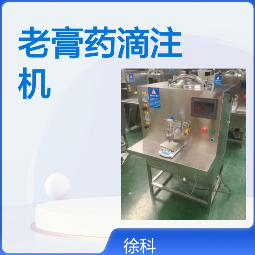 颈肩富贵包贴膏药机三伏养生贴小型膏药机关节疼痛家用膏药成型