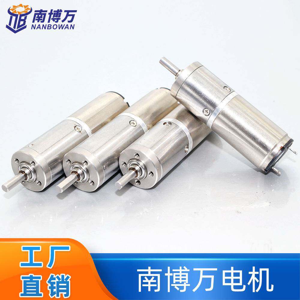 16MM有刷空心杯行星减速电机微型减速马达指纹锁美容仪器直流电机