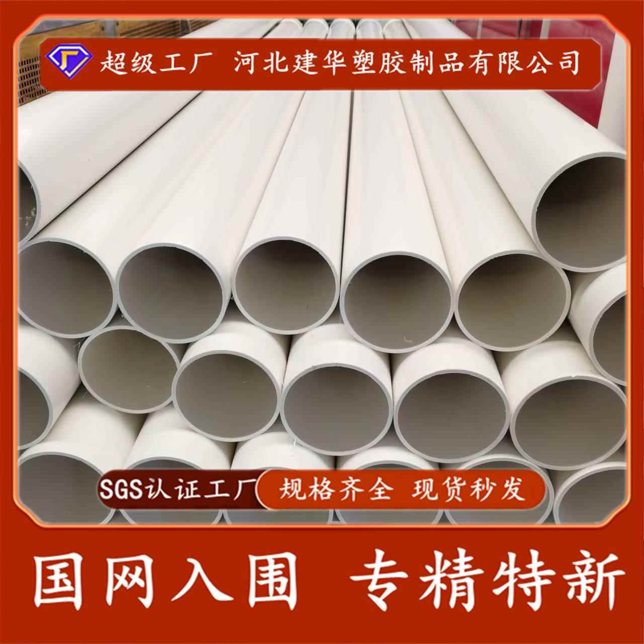 pvc给水管200upvc饮用水管pvc农田灌溉喷灌管180pvc管110规格多样