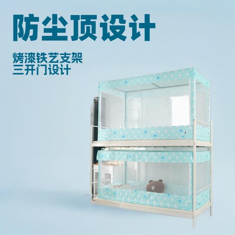 中小学生宿舍蚊帐学校寝室铁架床上下铺带支架0.9m单人床三开门80