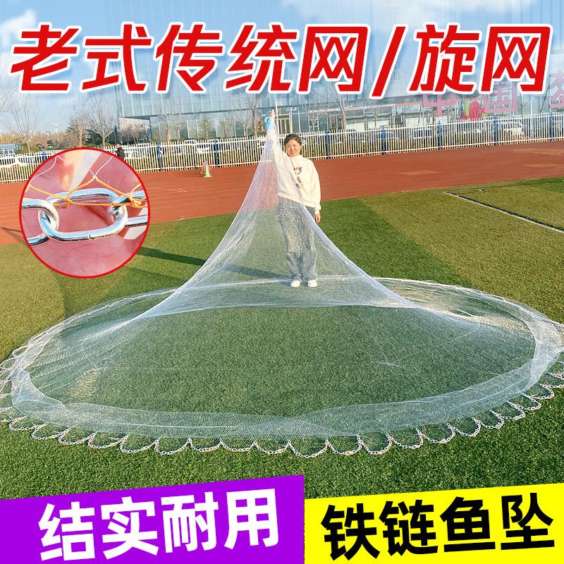 传统手撒网手抛网老式旋网撒网鱼丝线铅坠渔网手抛捕鱼鱼网加重