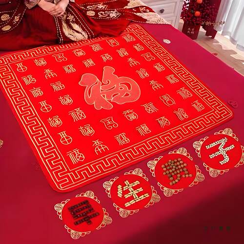 结婚新娘坐福被坐福垫结婚坐福百福垫结婚喜垫婚房布置装饰大全