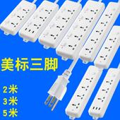 American多功能插座插排独立开 线板USB排插2米3米5米 关美规接线