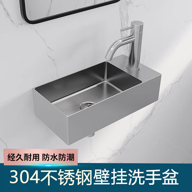 304不锈钢极窄洗手盆挂墙式洗脸盆小户型迷你卫生间一体盆小尺寸