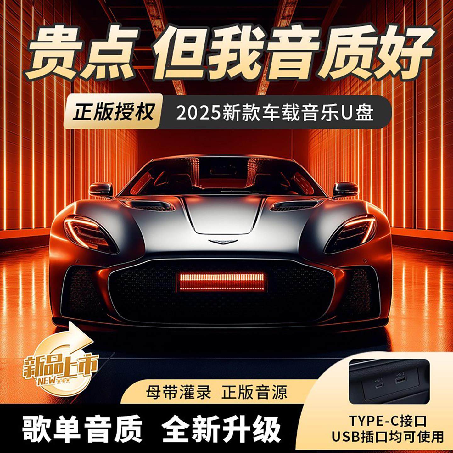 阿张推荐车载U盘2026升级款柏林之声HIFI音质音乐金影汽车听歌盘