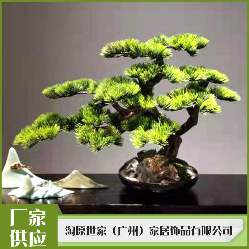 仿真植物绿植松树造景盆栽假树室内盆景装饰落地绿植景观摆件