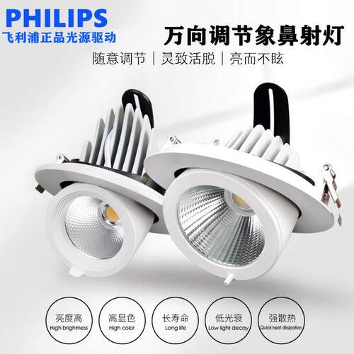 led象鼻灯洗墙灯服装店瓷砖店商场可调射灯拉伸缩筒灯30w32w飞浦