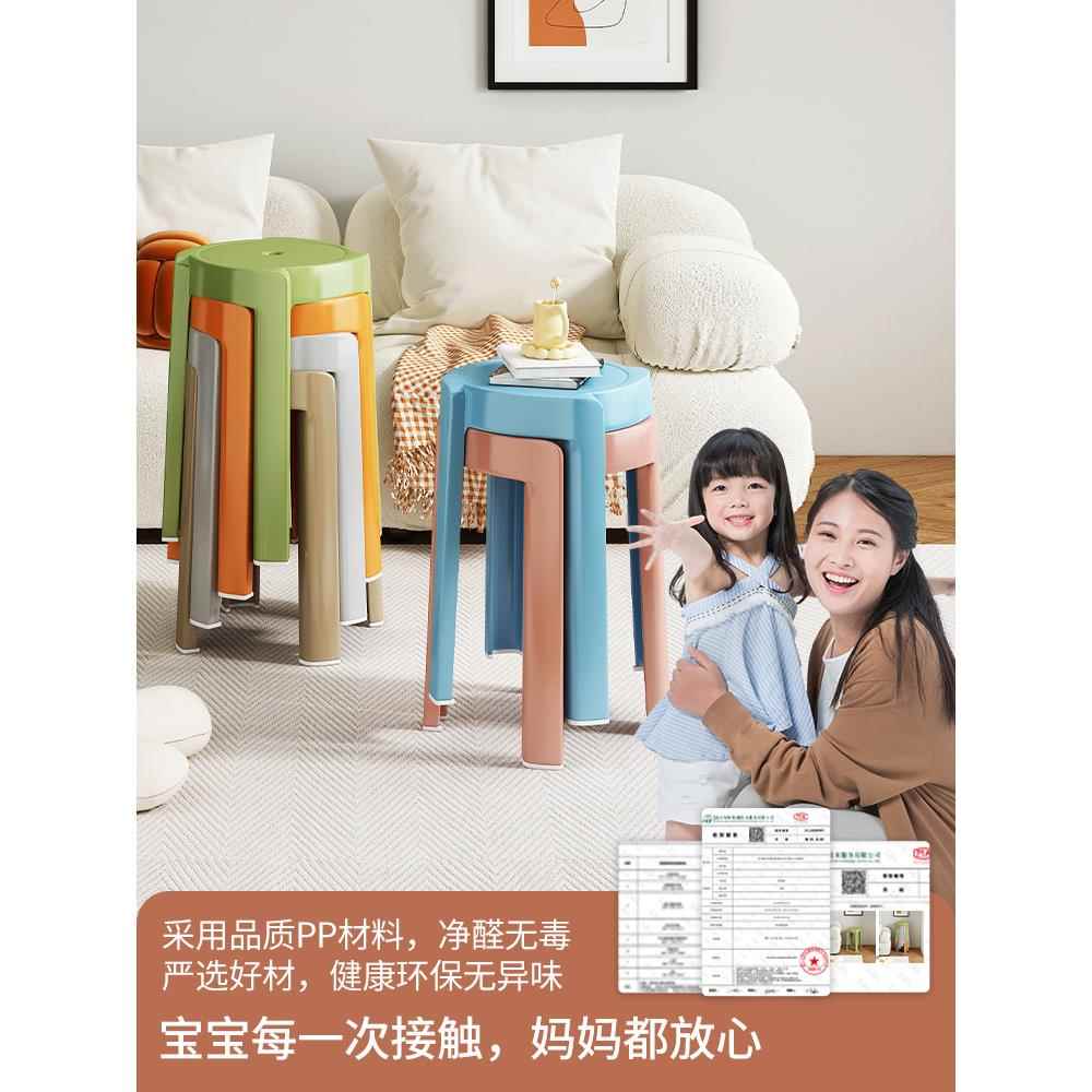 塑料凳子家用加厚可叠放商用餐饮椅简易客厅高F97J9TJS圆备胶风用