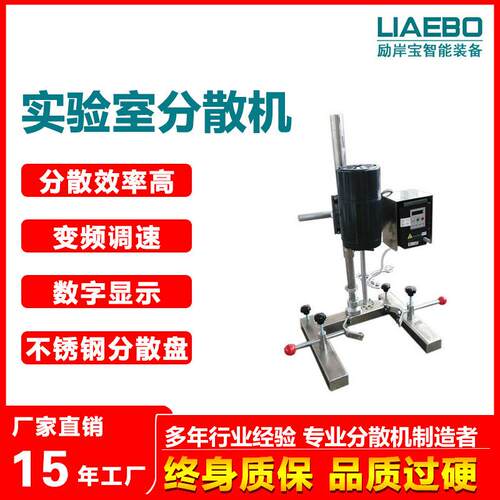 550W涂料染料颜料手动升降数显高剪切搅拌分散机变频小型分散机