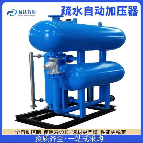 疏水自动加压器 锅炉疏水自动加压器 蒸汽回收 冷凝水回收装置