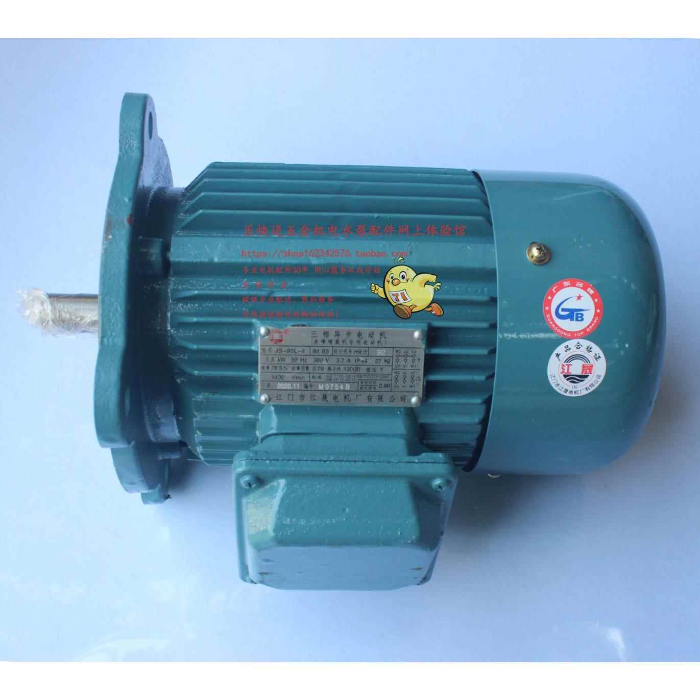 农机二厂鱼塘专用顺德款0.75/1.5KW叶轮式增氧机江门电机马达配件