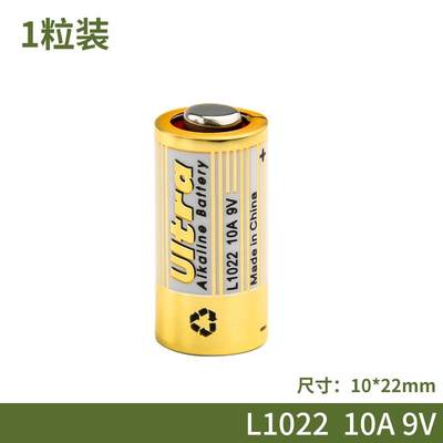 德国10A9V电池L1022高压九伏碱性车库道闸门铃卷帘门遥控器短电池