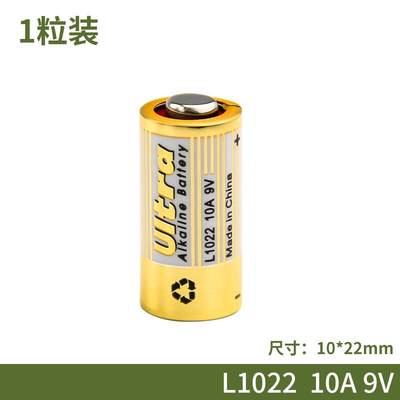 德国10A9V电池汽车遥控器门铃卷帘门防盗器电池9V10A碱性电池L102