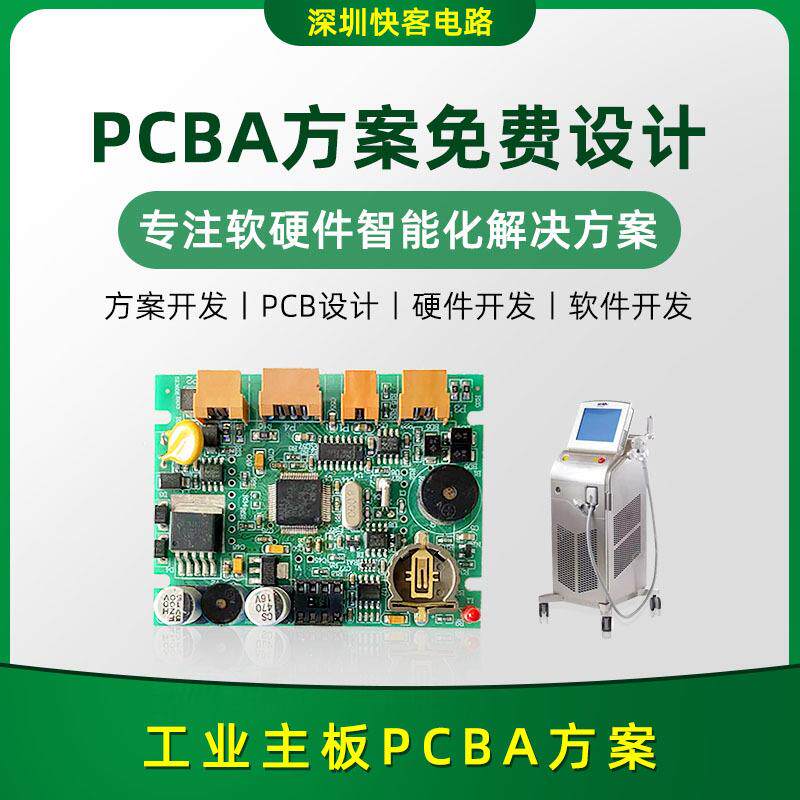 工业工控控制主板PCBA方案大小型机器电路板线路板PCBA方案开发厂